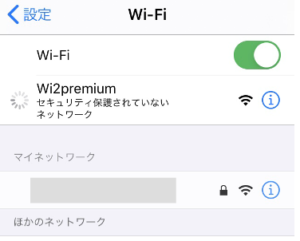 ドトールWifi接続01